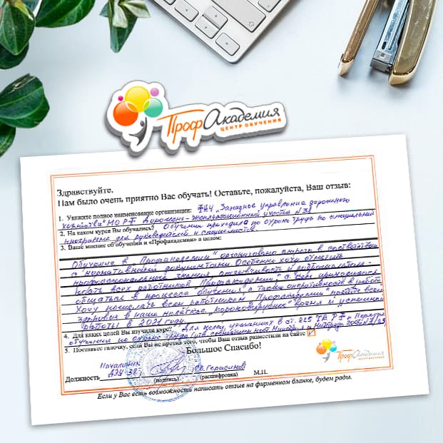 ФКУ "Западное упр дорожного хозяйства " МО РФ Дорожно-эксплуатационный участок №38