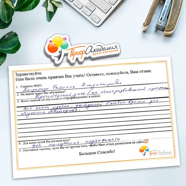 Бондарчук Татьяна Владимировна